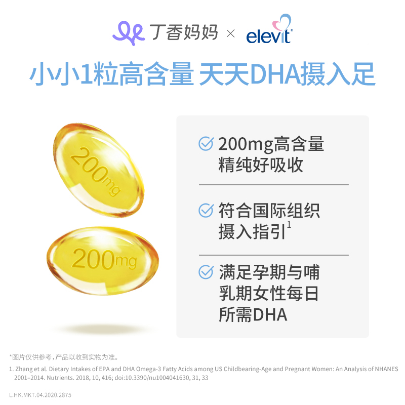 天猫国际进口超市澳版Elevit爱乐维藻油DHA孕产妇专用孕期哺乳期60粒1