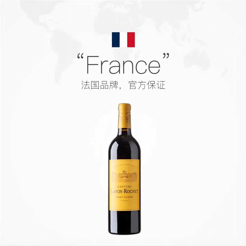 【自营】CHATEAU LAFON ROCHET/拉芳罗榭2017干红葡萄酒750ml/瓶