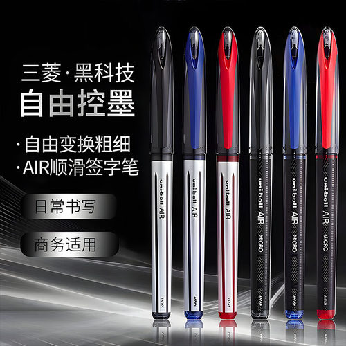 【自营】uni三菱黑科技笔签字笔air中性笔UBA三菱188黑色商务签字学生硬笔练字控笔红蓝色水笔黑笔0.5/0.7mm - 图3