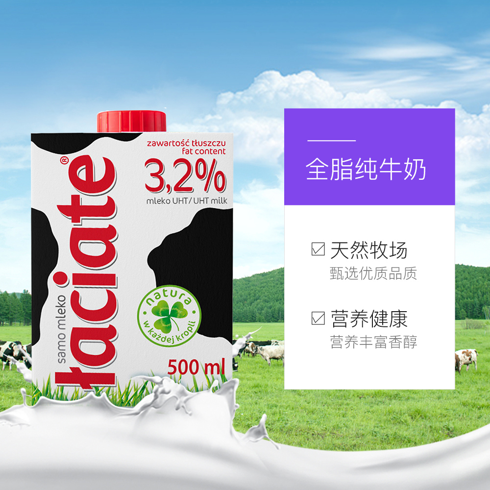 【自营】临期卢森牧场波兰进口全脂纯牛奶500ml*8盒整箱*2学生 - 图3