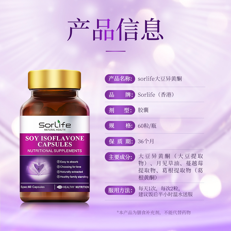 【自营】大豆异黄酮正品天然雌激素女性更年期补充调理官方旗舰店