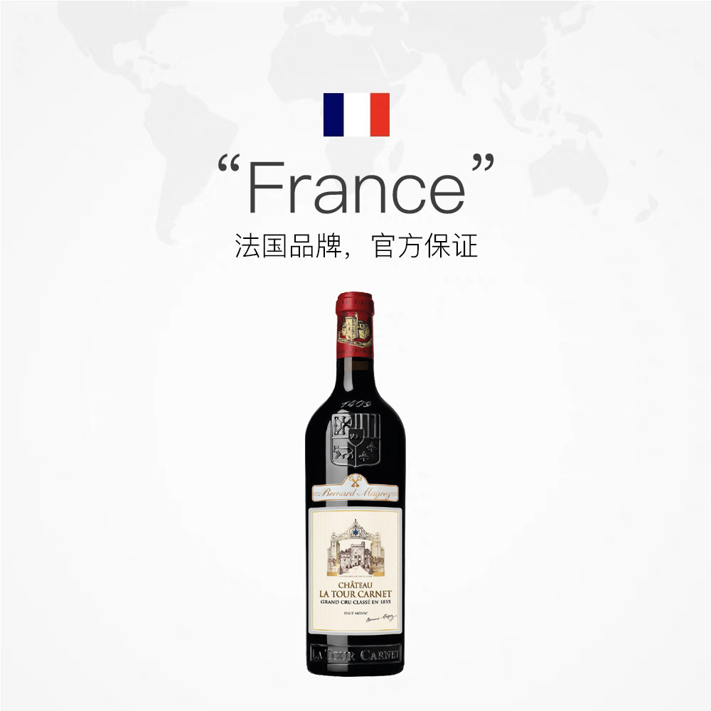【自营】自营   法国拉图嘉利 2017 干红葡萄酒 750ML/瓶 跨境 - 图3