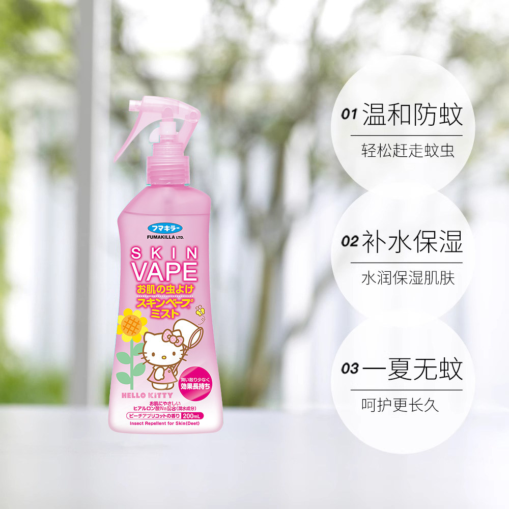 【自营】VAPE驱蚊喷雾 200ml*3瓶 蜜桃母婴防叮咬水