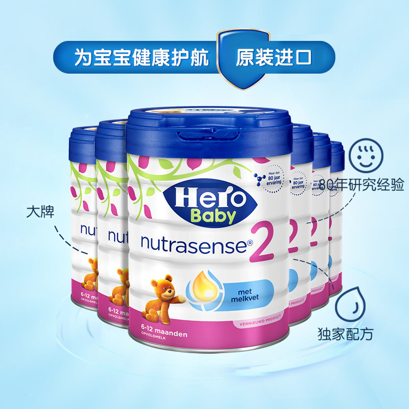 【自营】herobaby荷兰进口婴儿牛奶粉白金2段6-12月800g/罐*6瑞典-图0