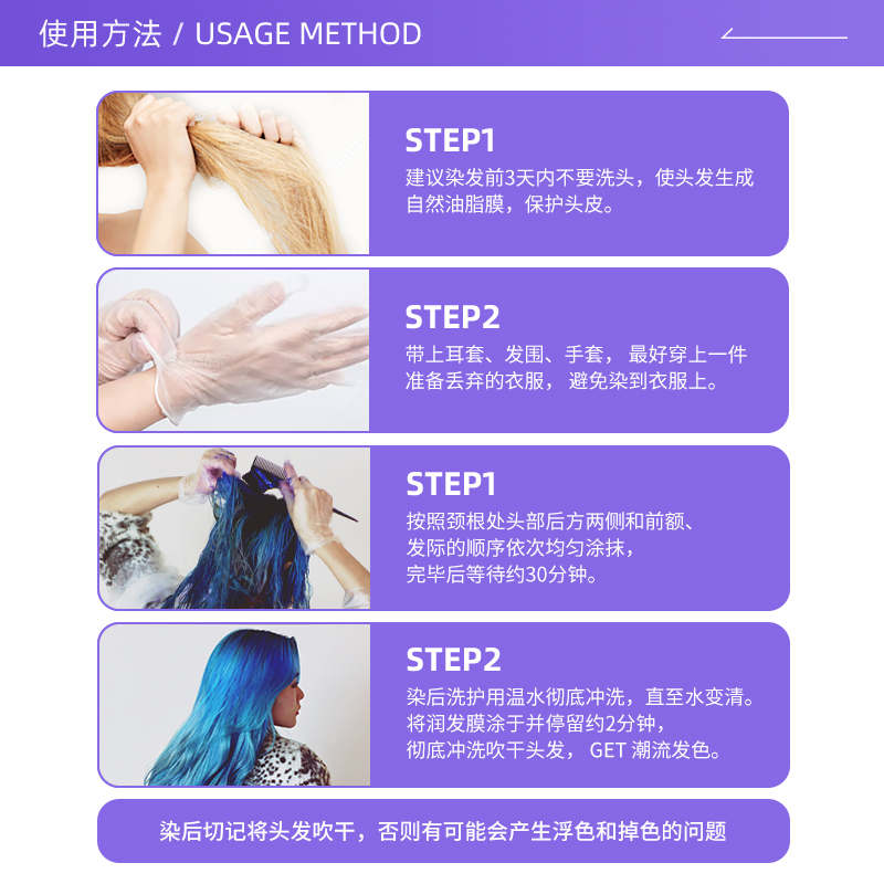 【自营】Manic panic mp染发斑蓝女纯植物无刺激在家染不伤发树莓 - 图2