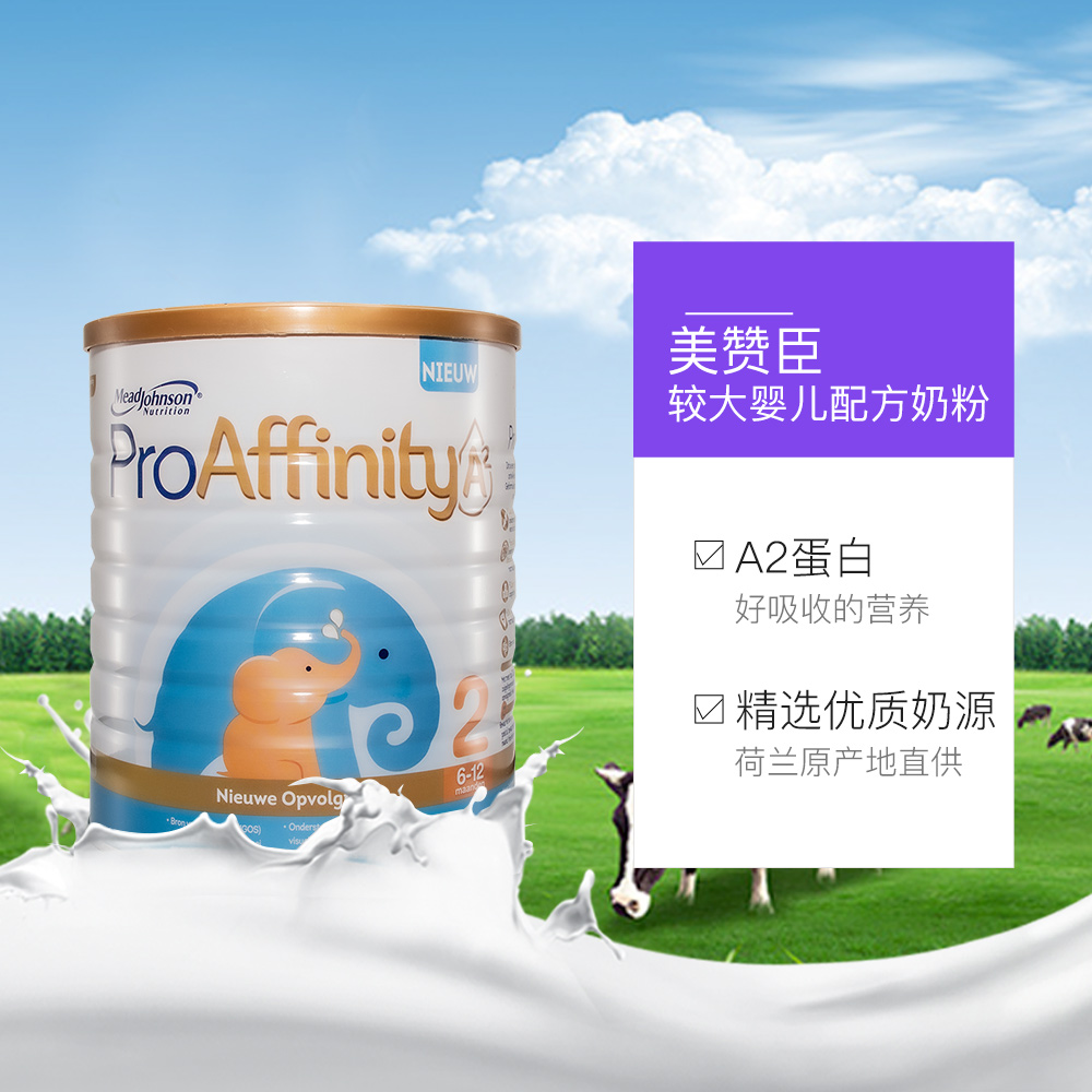 天猫国际进口超市直营 Mead Johnson/美赞臣荷兰高配A2较大婴儿配方奶粉2段800g*32