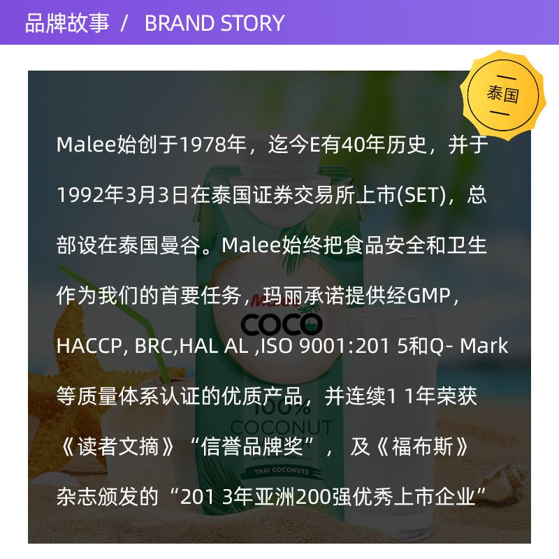【自营】泰国Malee玛丽椰子水100%果汁NFC孕妇椰汁饮料大瓶进口 - 图3