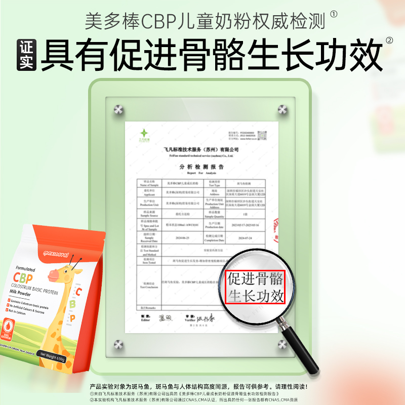 【自营】美多棒CBP儿童成长奶粉4段高钙青少年助高高新西兰进口