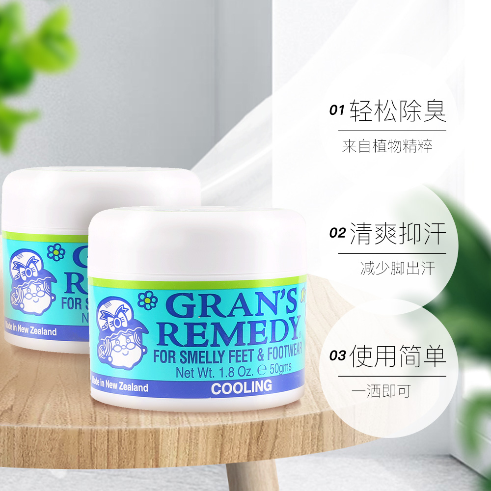 新西兰GRANS REMEDY老奶奶除鞋臭脚粉除脚汗脚臭50g*2进口脚臭粉 - 图3