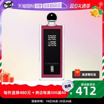 (self-employed) (New Years Eve gift) SergeLumens Ludans Berlin maiden perfume 50ml Rose flowers