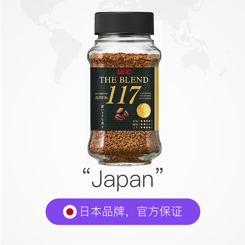 悠诗诗ucc117黑咖啡无蔗糖冻干咖啡速溶美式健身提神进口原味瓶装,淘宝优惠券,粉丝福利购,淘宝优惠卷