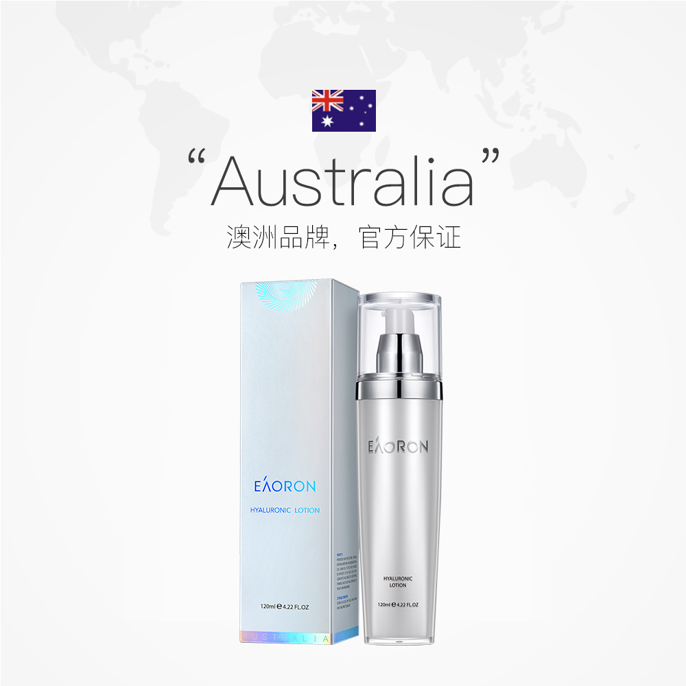 天猫国际进口超市澳洲EAORON进口玻尿酸水光乳液保湿滋养修复乳清爽不油腻120ml2