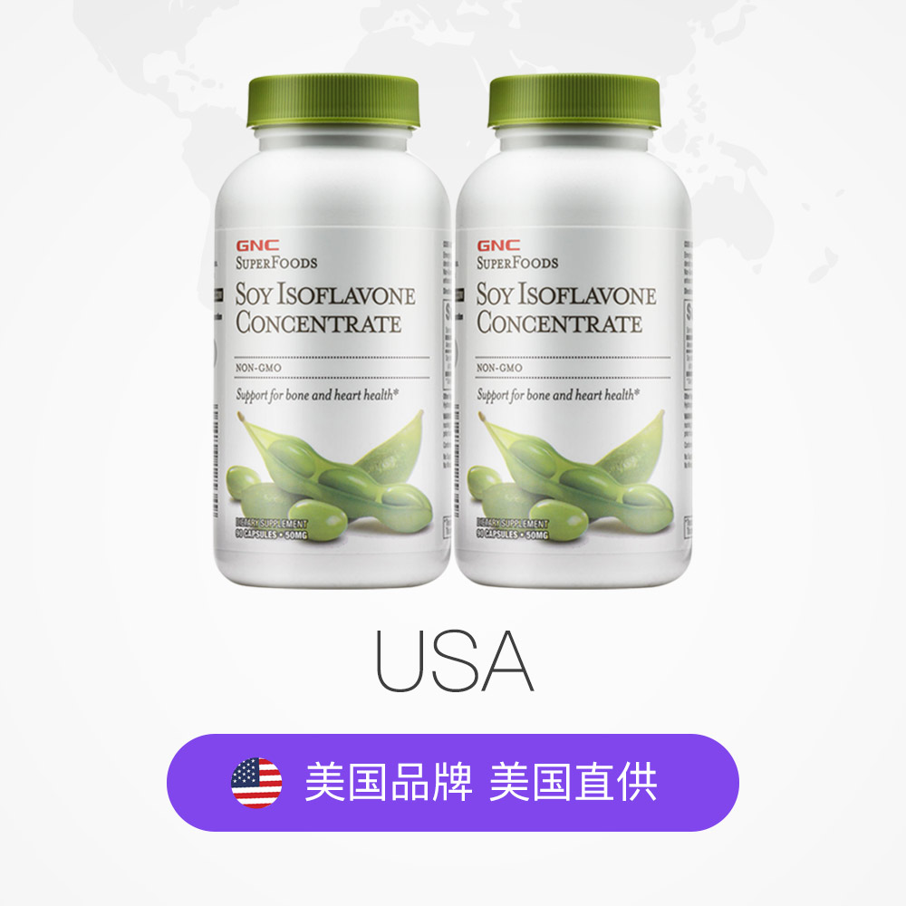 天猫国际进口超市GNC健安喜 大豆异黄酮胶囊50mg 天然雌激素女性更年期90粒*2瓶2