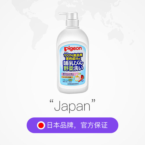 【自营】日本贝亲奶瓶果蔬清洗液进口婴儿童食器清洁剂 800ml瓶装 - 图2