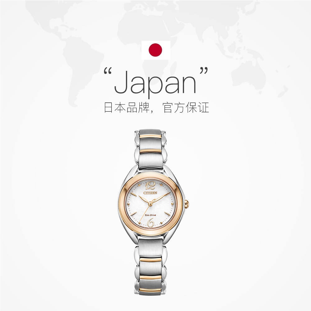 天猫国际进口超市【直营】日本西铁城花纹盘优雅光动能女手表FE2074品牌授权2