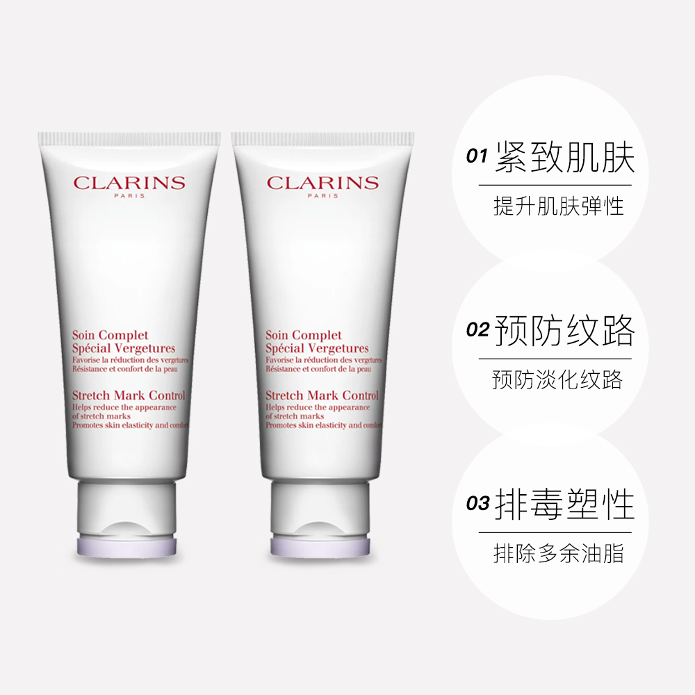 天猫国际进口超市法国Clarins娇韵诗进口抚纹身体霜纤体乳补水紧致孕妇可用200ml*23