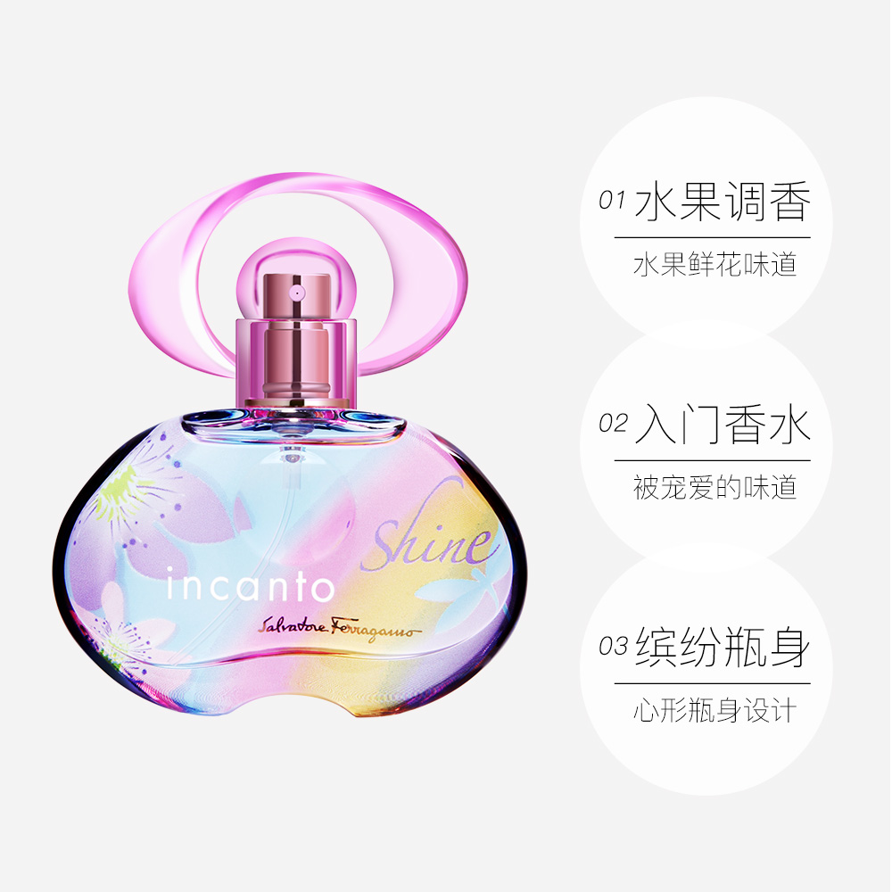 天猫国际进口超市意大利FERRAGAMO菲拉格慕女士淡香水梦中彩虹花果香调柑橘持久3