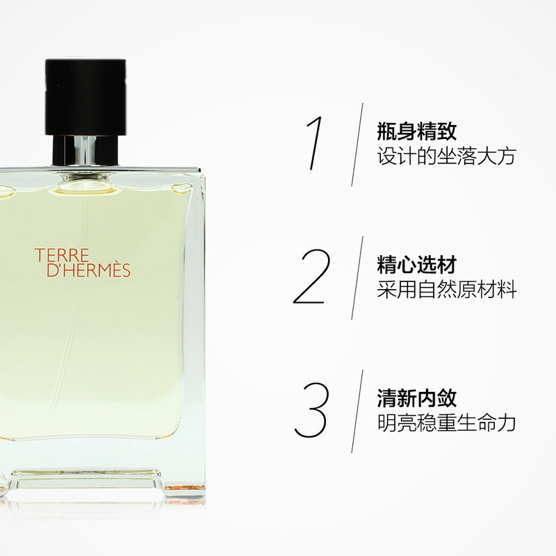 天猫国际进口超市Hermes/爱马仕大地男士香水套装组合装木质香持久清新100ml*23
