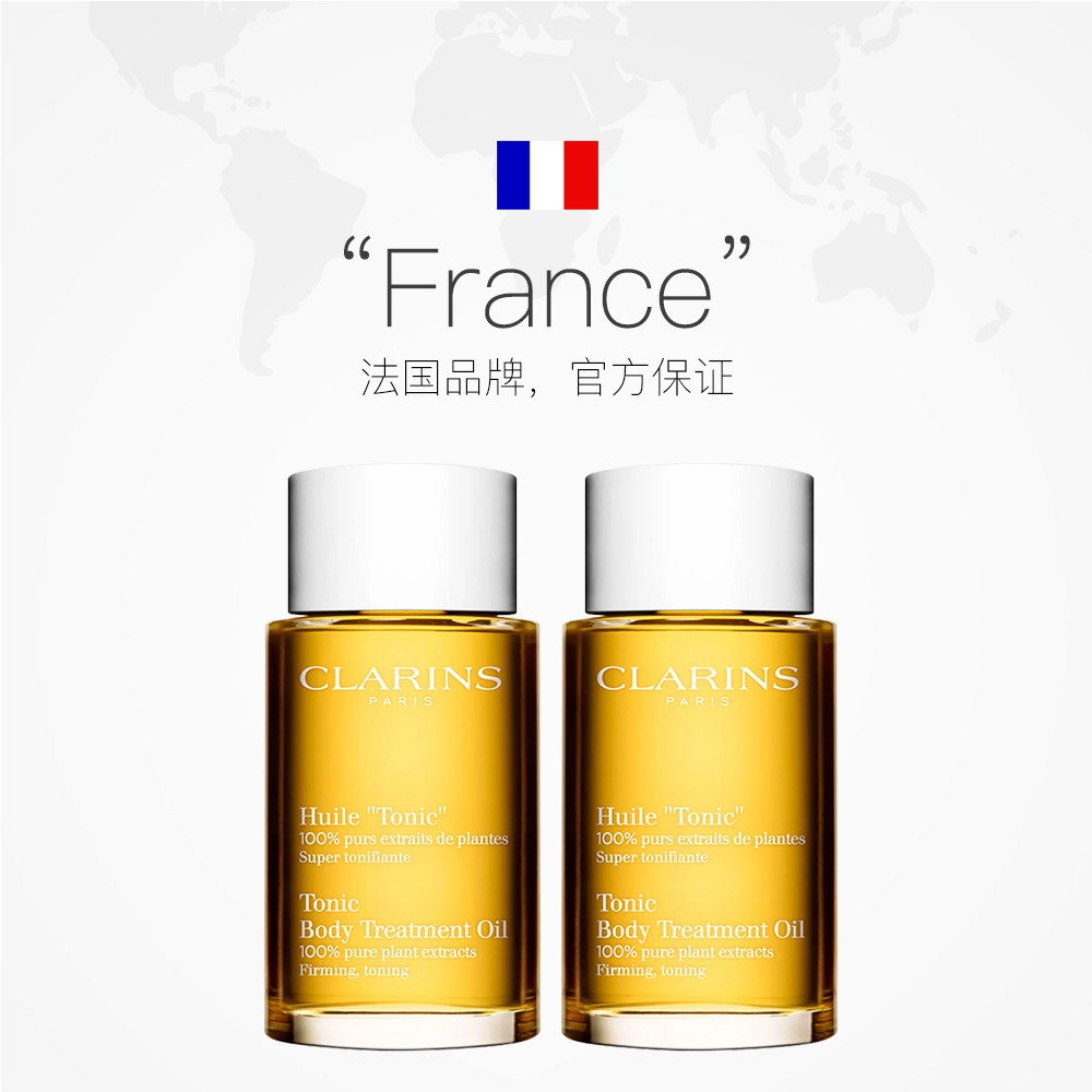 天猫国际进口超市【直营】法国Clarins娇韵诗进口天然调和身体护理油润肤油100ML*22