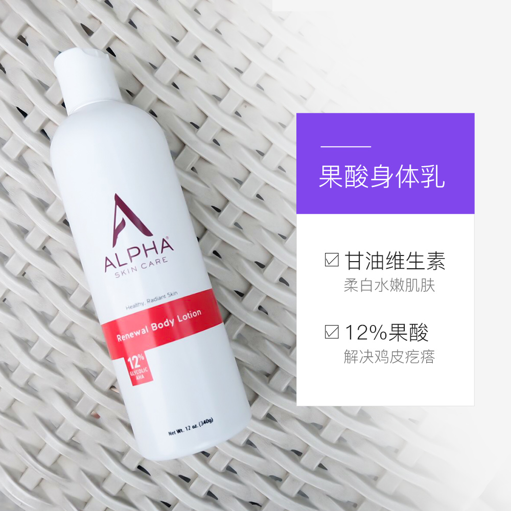 天猫国际进口超市Alpha Hydrox进口12%果酸丝滑保湿身体乳去鸡皮滋润美白340g*23