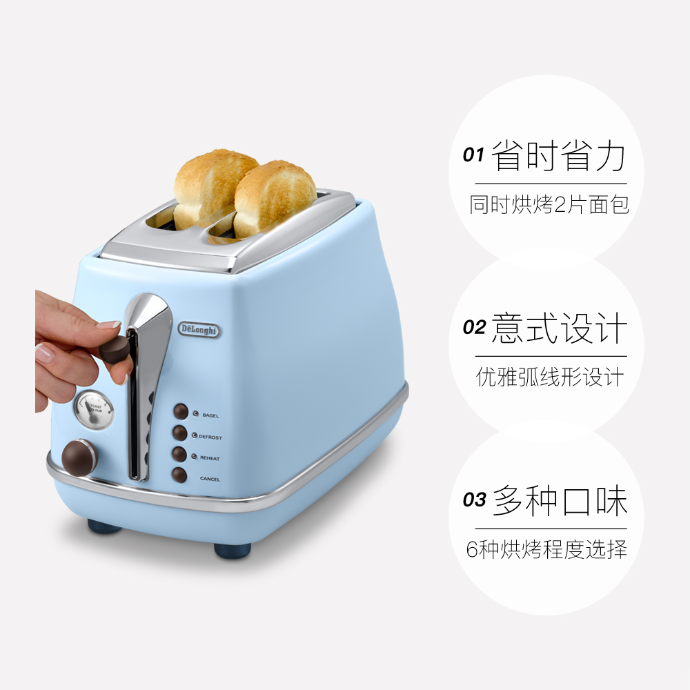 天猫国际进口超市意大利Delonghi德龙烤面包机家用全自动早餐机多士炉 2年质保3