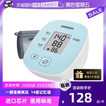 (self-employed) Omron blood pressure measuring instrument home high precision electronic sphygmomanometer arm type medical piezometer