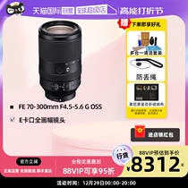 (self-employed) Sony SONY FE70-300mm F4 5-5 6 G OSS giggio micro single lens bayonet