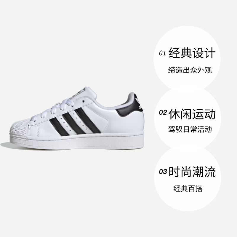 【自营】Adidas阿迪达斯秋冬三叶草金标贝壳头运动鞋FU7712