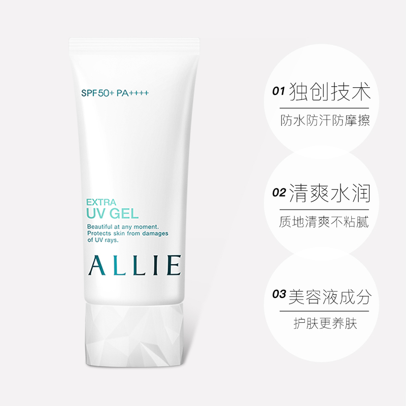 天猫国际进口超市Kanebo嘉娜宝 ALLIE皑丽防水保湿防晒隔离霜 90g*23
