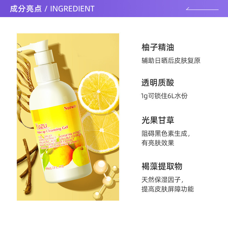 【自营】nursery /娜斯丽柚子卸妆乳 天猫国际自营全球超级店卸妆