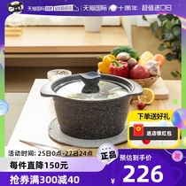 (self-employed) Amercook Amiralfita medical stone Non-stick Pan Saucepan double-ear saucepan stockpot imports
