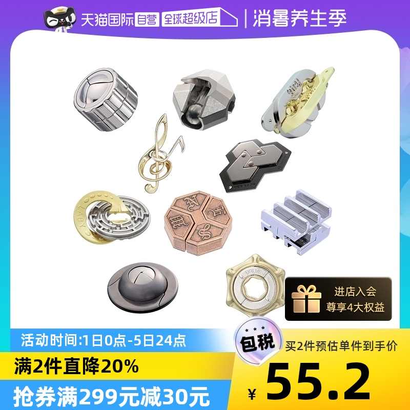 期間限定30%OFF! Hanayama魔金解锁玩具创意减压互Puzzle解密
