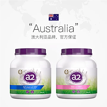2罐装！a2紫吨吨全脂/脱脂高钙奶粉[10元优惠券]-寻折猪