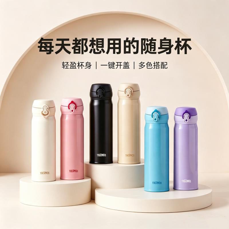 膳魔师不锈钢弹盖保温杯500ml