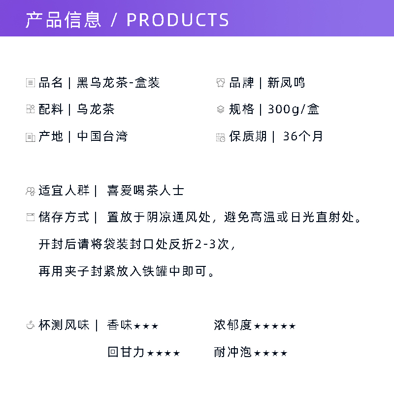 新凤鸣油切乌龙茶黑乌龙茶新茶300克高山茶茶叶台湾茶蜜桃特级