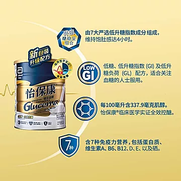 雅培怡保康全营养配方高血糖适用香草味850g[10元优惠券]-寻折猪