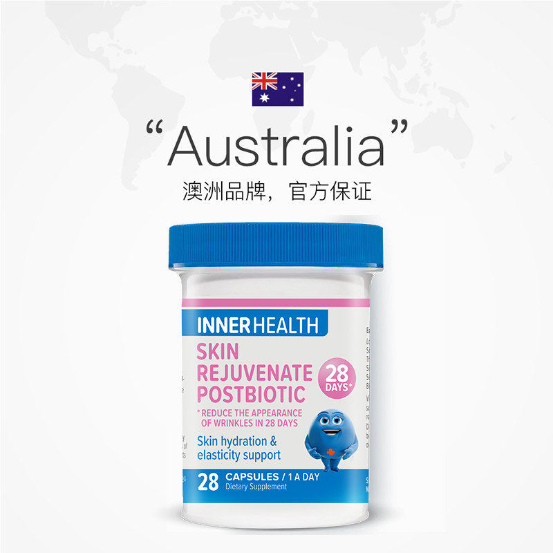 【自营】Inner Health皮肤护盾益生菌28天驻龄透明质酸钠白藜芦醇