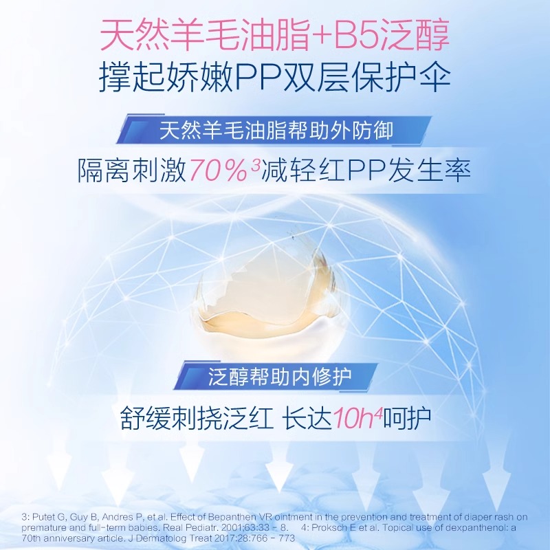 【自营】拜耳Bepanthen贝乐欣护臀膏100g新生宝宝婴儿红PP淹脖子