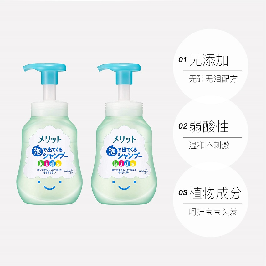 天猫国际进口超市KAO花王merit弱酸性儿童宝宝泡沫洗发水300ml*2洗发露洗发液进口3