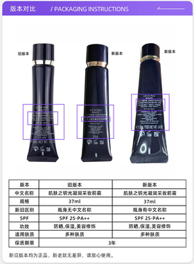 自营妆前润扬隔离霜CPB