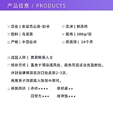 【300g】金萱奶香花乳香高山茶新凤鸣茶[4元优惠券]-寻折猪