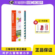 (self-employed) STABILO German Spen Cave Pens Pencil Elementary School Students stationery Easy gripping children Zhengpose pencil beginner HB Practicing Pencil 12 DetailsThe Coarse Triangle Rod