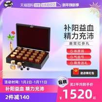 (self-employed) Korean Gao Li in 6 years root ginseng nourishing health care gift box antler red ginseng pill 20