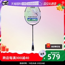 (self-employed) yonex Yunieks sky axe 22LT 7U badminton racket mono-and-all-carbon ultralight specialties