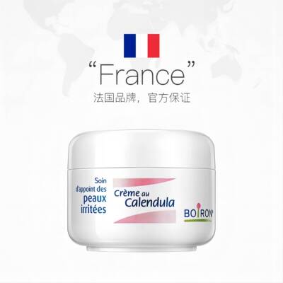 爆款畅销boiron宝弘金盏花面霜