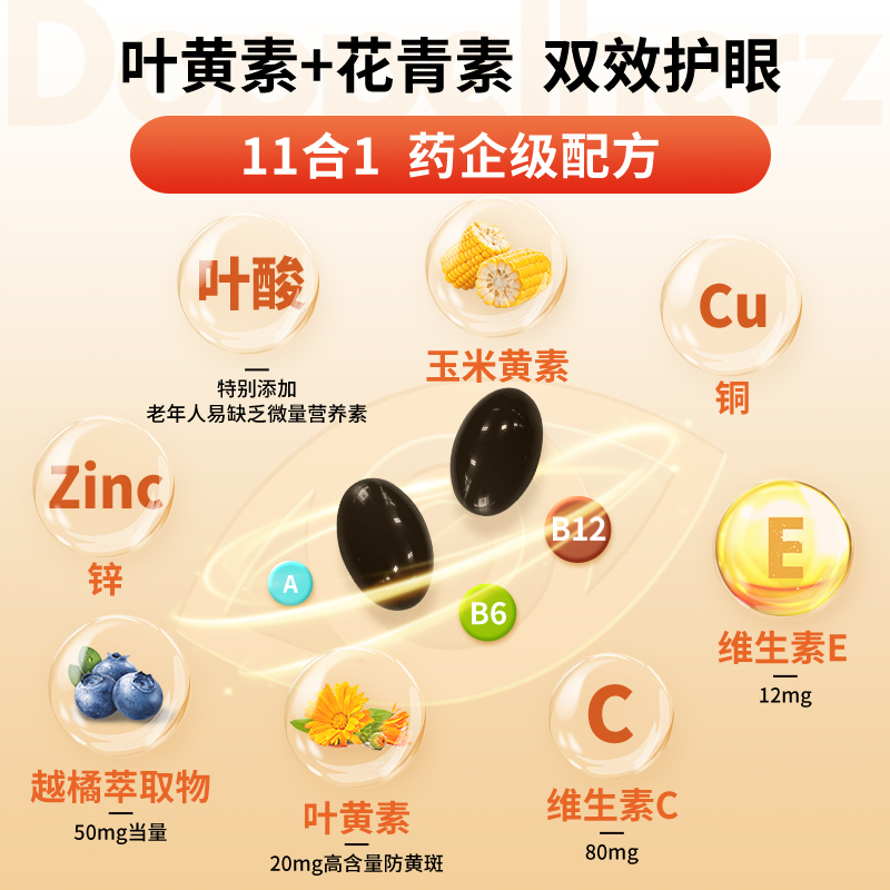 【自营】4盒*德国双心蓝莓叶黄素胶囊30粒维生素护眼中老年保健品-图0