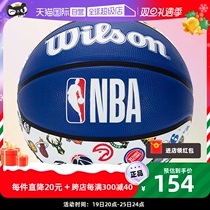 (self-employed) Will win basketballs new No. 7 standard ball room inside and outside the game with a ball NBA full-badge training ball
