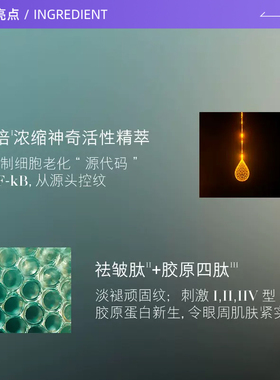 淡化细纹修护眼霜海蓝之谜