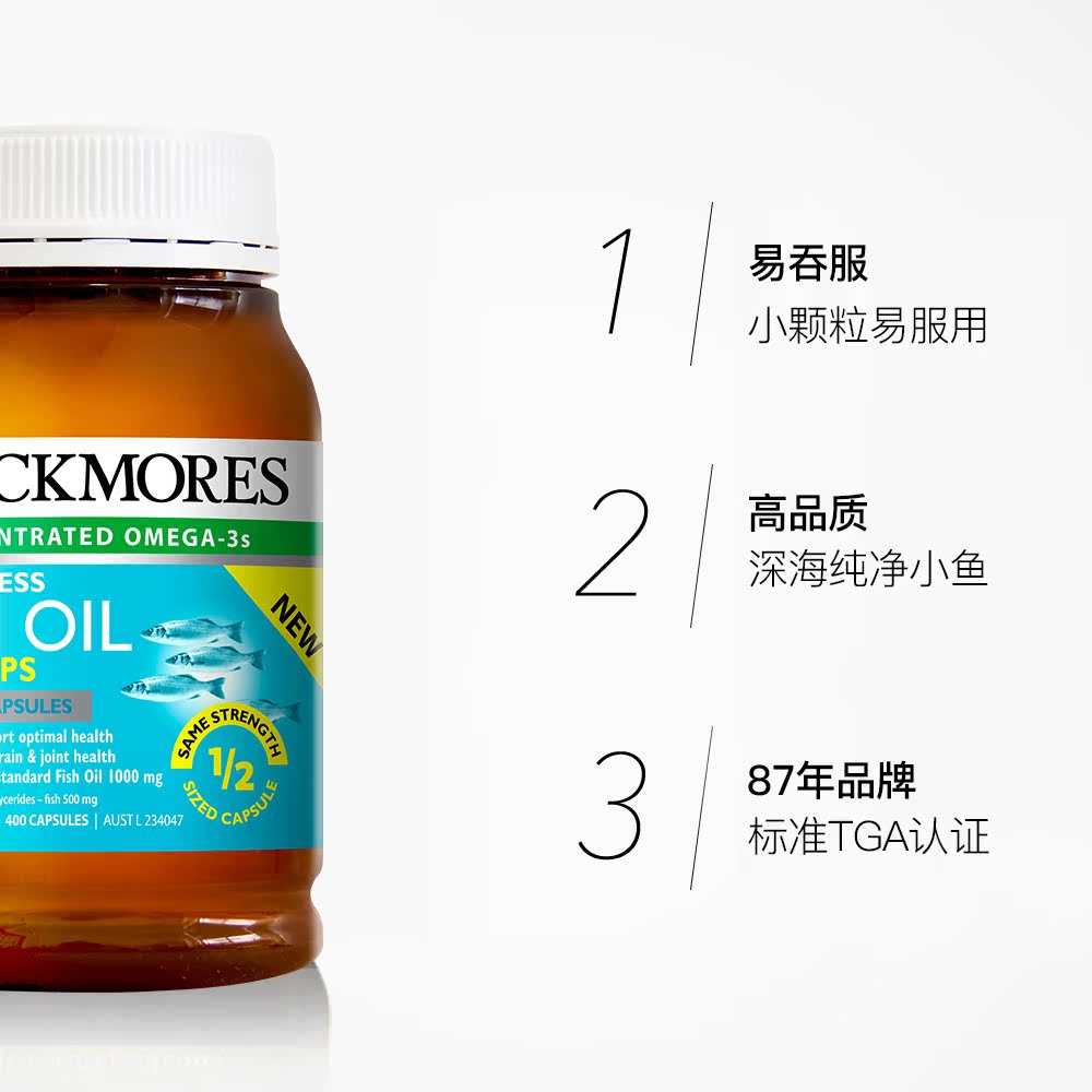 天猫国际进口超市【直营】澳洲Blackmores澳佳宝小颗粒无腥味深海鱼油400粒高考3