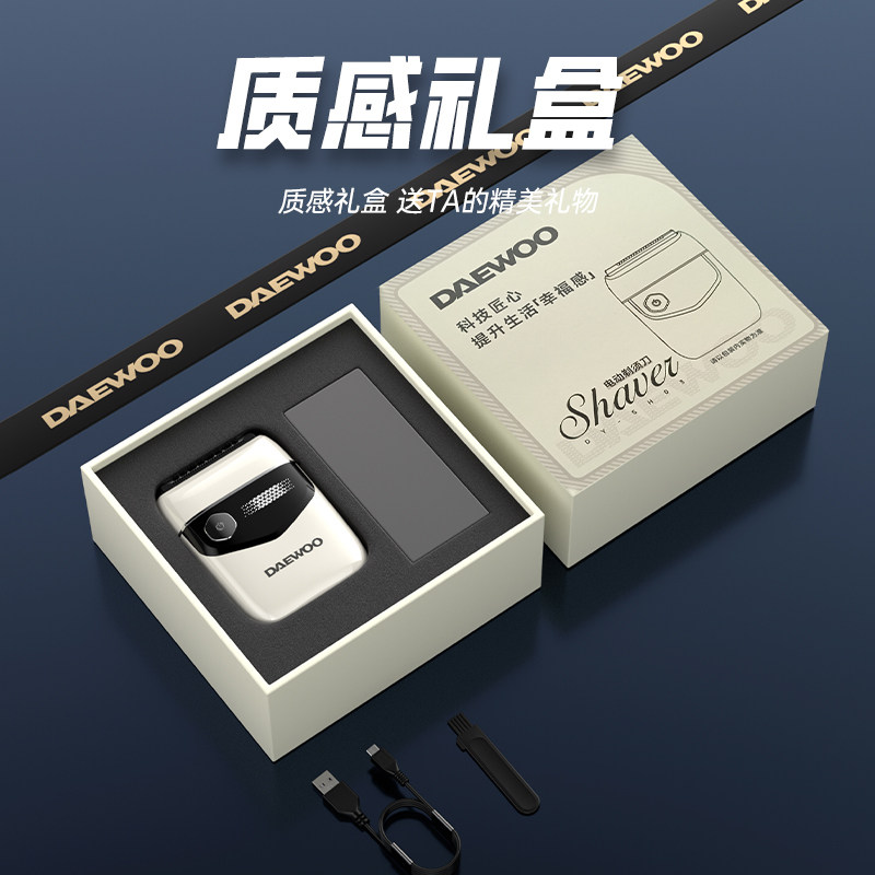 【自营】大宇剃须刀男士电动刮胡刀送男友礼盒迷你新款旅行往复式